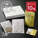 【ポイント10倍】【贈答品にも】料亭のお出汁とご飯のおとも《 中元 化粧箱 ギフト セット おつまみ ブランド プレゼント 結婚 内 祝い 手土産 誕生日 プチ お取り寄せ ご飯のお供 高級 歳暮 父の日 お礼 贈り物 出産 還暦 お返し 下鴨茶寮 京都 料亭 》