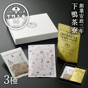 【贈答品にも】料亭のお出汁とご飯のおとも《 中元 化粧箱 ギフト セット おつまみ ブランド プレゼント 結婚 内 祝い 手土産 誕生日 プチ お取り寄せ ご飯のお供 高級 歳暮 お礼 贈り物 出産 還暦 お返し 下鴨茶寮 京都 料亭 》