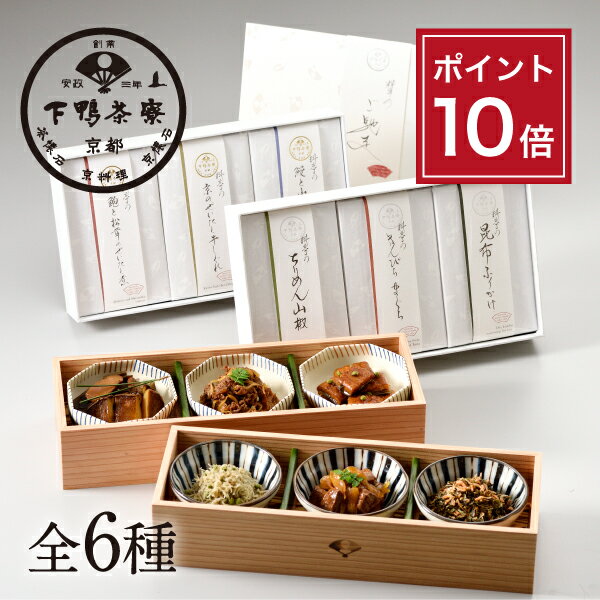 【ポイント10倍】【贈答品】糺「礼」《 化粧箱 佃煮 おつまみ ブランド プレゼント 結婚 内 祝い ...