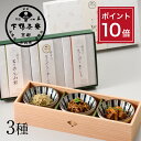 【ポイント10倍】【贈答品】料亭のご馳走「 毬 - mari - 」《 中元 化粧箱 ギフト セット おつまみ ブランド プレゼント 結婚 内 祝い 手土産 誕生日 プチ お取り寄せ ご飯のお供 高級 歳暮 お礼 贈り物 出産 還暦 お返し 下鴨茶寮 京都 料亭 》