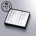 料亭のご馳走 二撰 「鮑と松茸のぜいたく煮・鰻と山椒のぜいたく煮」 《京都 料亭 ギフト 内祝い 出産祝い 結婚内祝い プレゼント 還暦祝い お返し 中元 歳暮 米寿 プレゼント ギフトセット 挨拶》