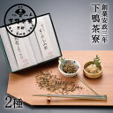 【贈答品】料亭のご馳走 二撰 「昆布ふりかけ・ちりめん山椒」《 中元 化粧箱 ギフト セット おつまみ ブランド プレゼント 結婚 内 祝い 手土産 誕生日 プ...