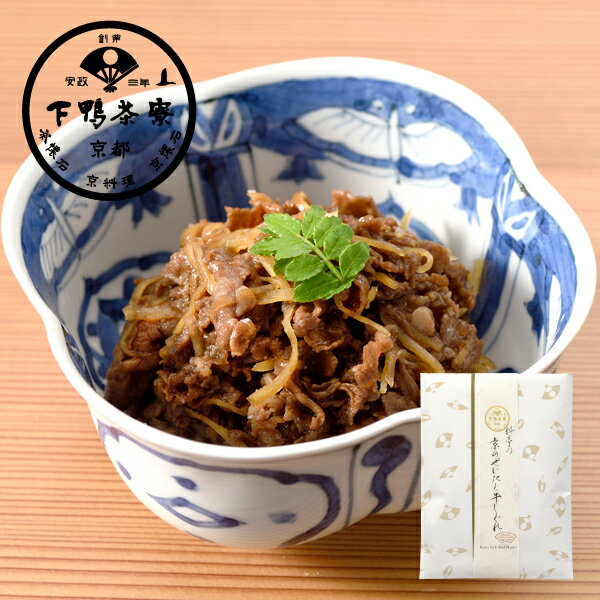 京のぜいたく牛しぐれ　《京都 料亭 ギフト 内祝い 出産祝い 結婚内祝い プレゼント 惣菜 ご飯のお供 佃煮 牛肉 しぐれ煮 肴 おかず》のサムネイル