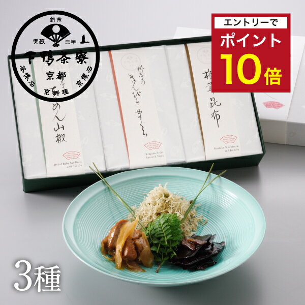 【エントリーでポイント最大10倍】【贈答品】料亭のご馳走「 華 - hana - 」 《 化粧箱 ギフト セット ..
