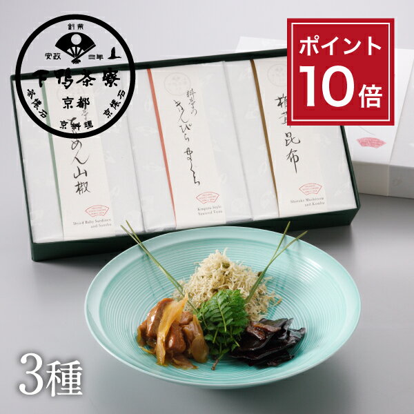 【ポイント10倍】【贈答品】料亭のご馳走「 華 - hana - 」 《 化粧箱 ギフト セット お ...