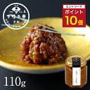【エントリーでポイント最大10倍】【おつまみ】山海の幸 京都ぽーくの豚味噌 《 瓶入り 酒の肴 ブランド プレゼント 結婚 内 祝い 手土産 贈答品 誕生日 プチ ギフト お取り寄せ ご飯のお供 高級 歳暮 お礼 贈り物 出産 還暦 お返し 下鴨茶寮 京都 料亭 》