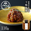 【おつまみ】山海の幸 京都ぽーくの豚味噌 《 中元 瓶入り 酒の肴 ブランド プレゼント 結婚 内 祝い 手土産 贈答品 誕生日 プチ ギフト お取り寄せ ご飯のお供 高級 歳暮 お礼 贈り物 出産 還暦 お返し 下鴨茶寮 京都 料亭 》