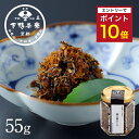【エントリーでポイント最大10倍】【おつまみ】山海の幸 焼き鯖ひじき 《 瓶詰め 惣菜 ブランド プレゼント 結婚 内 祝い 手土産 贈答品 誕生日 プチ ギフト お取り寄せ ご飯のお供 高級 歳暮 お礼 贈り物 出産 還暦 お返し 下鴨茶寮 京都 料亭 》