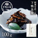 【手土産】椎茸昆布(平袋) 《 中元 惣菜 ブランド プレゼント 結婚 内 祝い 贈答品 誕生日 プチ ギフト お取り寄せ ご飯のお供 高級 歳暮 父の日 お礼...