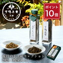 【ポイント10倍】【贈答品にも】至高の昆布《 中元 化粧箱 ふりかけ ブランド プレゼント 結婚 内 祝い 手土産 誕生日 プチ ギフト お取り寄せ ご飯のお供...