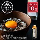 【ポイント10倍】【ご飯のお供】下鴨昆布(角瓶)《 中元 瓶入り ふりかけ ブランド プレゼント 結婚 内 祝い 手土産 贈答品 誕生日 プチ ギフト お取り寄...