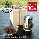 【ポイント10倍】【手土産】下鴨昆布《 中元 木箱 ふりかけ ブランド プレゼント 結婚 内 祝い 贈答品 誕生日 プチ ギフト お取り寄せ ご飯のお供 高級 ...
