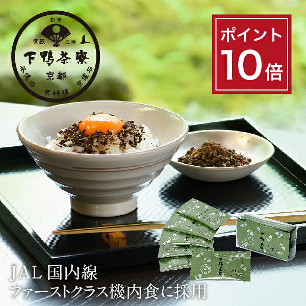 【ポイント10倍】【手土産】下鴨昆布(3g×6袋セット)《 小分け ふりかけ ブランド プレゼント  ...