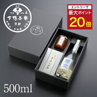 【エントリーでポイント最大20倍】酒肴ギフト(蒼空500ml) 《 化粧箱 日本酒 おつまみ ブランド プレゼント 結婚 内 祝い 手土産 贈答品 誕生日 お取り寄せ ご飯のお供 高級 歳暮 ギフト お礼 贈り物 出産 還暦 お返し 下鴨茶寮 京都 料亭 》