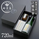 ［のまえ］酒肴ギフト（天狗舞のまえオリジナルラベル720ml）《父の日 京都 料亭 ギフト カード 内祝い 出産祝い 結婚内祝い プレゼント 中元 歳暮 日本酒 石川 晩酌 米寿 お土産》