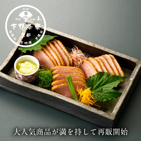 料亭の合鴨ロース(木箱)　《京都 料亭 ギフト 内祝い 出産祝い 結婚内祝い プレゼント 中元 歳暮 惣菜 ご飯のお供 おかず 還暦祝い 男性》のサムネイル