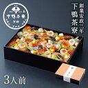 【お取り寄せ】華ちらし寿司(3人前)《 中元 海鮮 ブランド プレゼント 結婚 内 祝い 手土産 贈答品 誕生日 高級 父の日 ギフト お礼 贈り物 出産 還暦...
