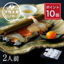 【ポイント10倍】【贈答品にも】料亭の昆布〆 -漁味-(2人前)《 中元 化粧箱 刺し身 刺身 おつまみ ブランド プレゼント 結婚 内 祝い 手土産 誕生日 ...