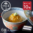 【ポイント10倍】【贈答品にも】料亭の鴨まんじゅう《 中元 化粧箱 惣菜 おつまみ ブランド プレゼント 結婚 内 祝い 手土産 誕生日 お取り寄せ ご飯のお供 高級 ギフト お礼 贈り物 出産 還暦 お返し 冷凍 下鴨茶寮 京都 料亭 》