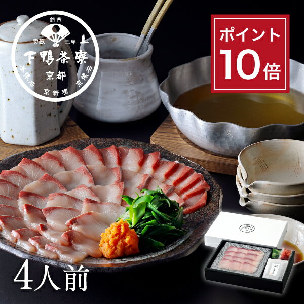 【ポイント10倍】【特製出汁】料亭のぶりしゃぶ鍋 《 鰤 ブリ 九条葱 鍋 しゃぶしゃぶ セット ブ ...