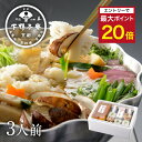 【エントリーでポイント最大20倍】【生野菜付き】料亭の鱧と松茸のはりはり鍋 《京都 料亭 ギフト 内祝い 出産祝い 結婚内祝い プレゼント マツタケ 期間限定 ギフトセット ハモ お鍋》