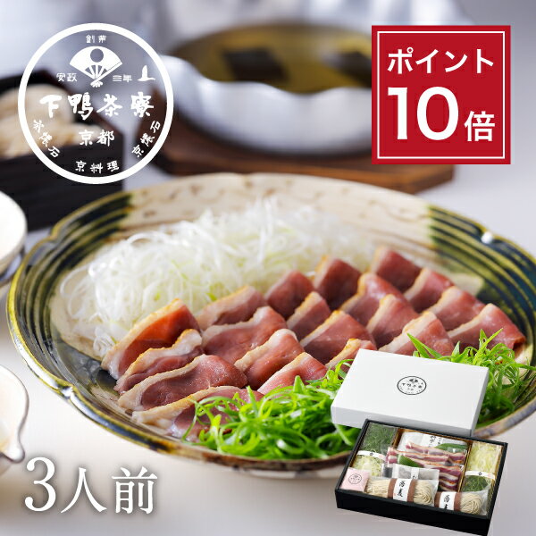 【ポイント10倍】【生野菜付き】合鴨と葱の出汁しゃぶ 《 料亭の出汁 しゃぶしゃぶ お鍋 セット ブ ...