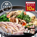 【エントリーでポイント10倍】【生野菜付き】料亭の鴨づくし《 合鴨鍋 料亭の出汁 お鍋 セット プレゼント 結婚 内祝い 贈答品 誕生日 お取り寄せ 高級 かも...