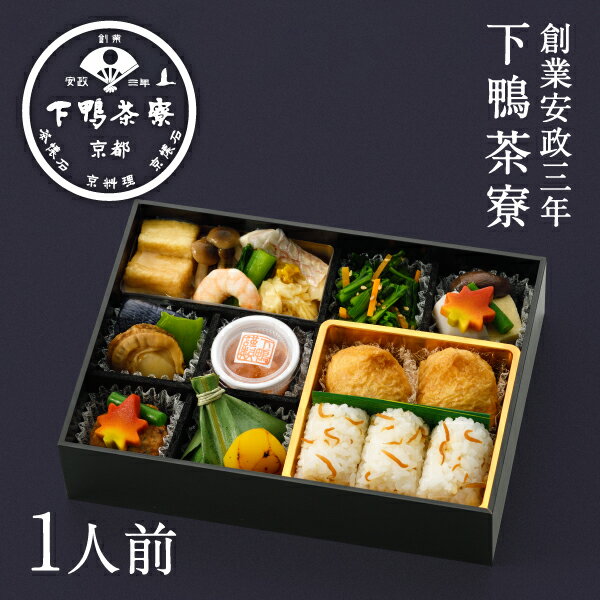 【お取り寄せ】日日のごちそう膳《 冷凍 弁当 ブランド プレゼント 結婚 内 祝い 手土産 贈答品 誕生日 ご飯のお供 高級 歳暮 ギフト お礼 贈り物 出産 還暦 お返し 下鴨茶寮 京都 料亭 》のサムネイル