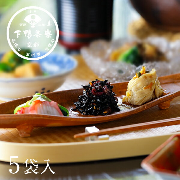 下鴨茶寮のおばんざい(ギフト)《京都 料亭 ギフト 内祝い 出産祝い 結婚内祝い プレゼント 中元 歳暮 惣菜冷凍 還暦祝い 結婚記念日 ギフトセット》のサムネイル