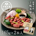 【贈答品にも】料亭のローストビーフ《 中元 黒毛和牛 国産 おつまみ ブランド プレゼント 結婚 内 祝い 手土産 誕生日 お取り寄せ ご飯のお供 高級 牛 肉...