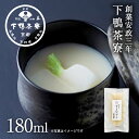 【お取り寄せ】料亭のすりながし かぶら《 中元 スープ ブランド プレゼント 結婚 内 祝い 手土産 贈答品 誕生日 プチ ギフト 高級 お礼 贈り物 出産 還暦 お返し 冷凍 下鴨茶寮 京都 料亭 》