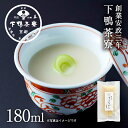 【お取り寄せ】料亭のすりながし 白ねぎ《 中元 スープ ブランド プレゼント 結婚 内 祝い 手土産 贈答品 誕生日 プチ ギフト ご飯のお供 高級 お礼 贈り物 出産 還暦 お返し 冷凍 下鴨茶寮 京都 料亭 》