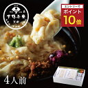 【エントリーでポイント最大10倍】【贈答品にも】料亭のとろゆば御飯 《 化粧箱 惣菜 おつまみ ブランド プレゼント 結婚 内 祝い 手土産 誕生日 お取り寄せ ご飯のお供 高級 ギフト お礼 贈り物 出産 還暦 冷凍 下鴨茶寮 京都 料亭 》