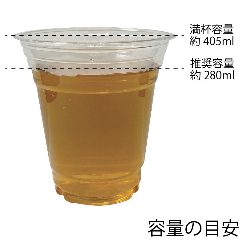 プラスチックカップ シモジマ HEIKO 透明カップ A-PET 14オンス 使い捨てカップ 透明 50個入 カフェ シ（2枚目）