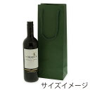 HEIKO 紙袋 手提げ紙袋 カラーチャームバッグ ワインL グリーン 幅130×マチ90×高360mm 10枚入 緑 業務用 ラッピング シモジマコード005...