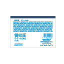 領収書 1冊 (100枚) B7 ヨコ ウケ-1048N コクヨ