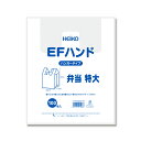 弁当用 レジ袋 100枚 マチ広 EFハンド ビニール袋 弁当 特大 乳白色 シモジマ HEIKO