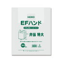 弁当用 レジ袋 100枚 マチ広 EFハンド ビニール袋 弁当 特大 ナチュラル (半透明) シモジマ HEIKO