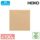 HEIKO 食品袋 エコ バーガー袋 100枚 NO.15 未晒無地 水性コーティング ノンフッ素 PFAS FREE フッ素フリー 耐油袋 シモジマコード00...