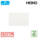 HEIKO 食品袋 エコ デリパック 100枚 18-12 白無地 水性コーティング ノンフッ素 PFAS FREE フッ素フリー 耐油袋 シモジマコード004...