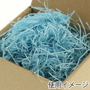 緩衝材 紙パッキン 業務用 1kg 空 水色 青 シモジマ HEIKO