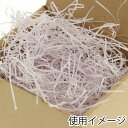 緩衝材 紙パッキン 業務用 1kg 藤 薄紫 シモジマ HEIKO