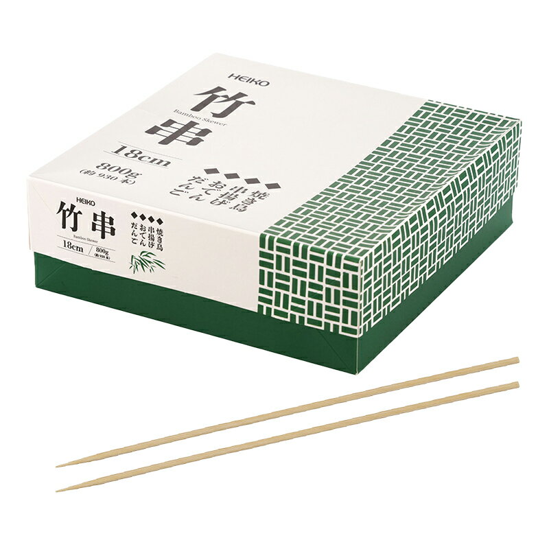 HEIKO 業務用 料理串 ヘイコー 竹串 18cm 800g 約930本