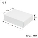 ギフト ボックス 10枚 白無地箱 H-51 サック式 組み立て式 シモジマ HEIKO