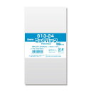 シモジマ SWAN OPP袋 厚0.03 幅130×高240mm 写真2L判縦長めサイズ テープなし 100枚入り 透明袋 ピュアパック S 13-24 業務用...
