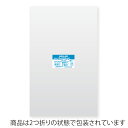 シモジマ SWAN OPP袋 厚0.03 幅650×高800mm テープなし 50枚入り 透明袋 ピュアパック S 65-80 業務用 ラッピング シモジマコー...
