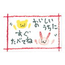 ギフト シール 108片 ご注意用 チアーズ シモジマ HEIKO