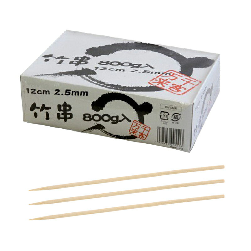 竹串 1箱(約1450本) 12cm 800g まるき