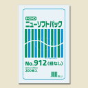 極薄 ポリ袋 紐なし 200枚 ニューソフトパック HD 規格袋 No.912 シモジマ HEIKO
