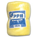 【楽天スーパーセール限定特価】梱包紐 2巻 300m 紐 カラー 徳用 PP紐 荷造り紐 黄 シモジマ HEIKO